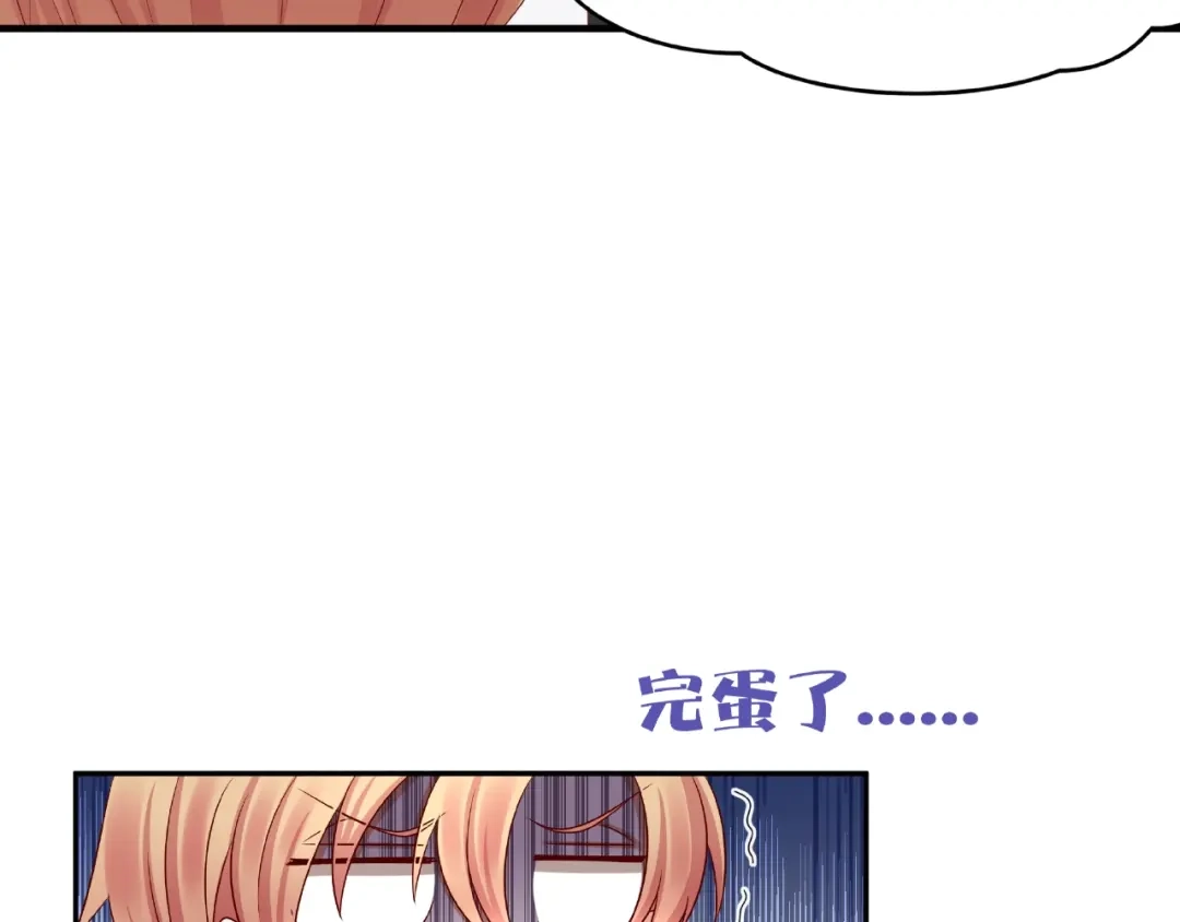 《我黑皮你也敢惹？！》第2话 昨晚的女人就是你！ 第13页