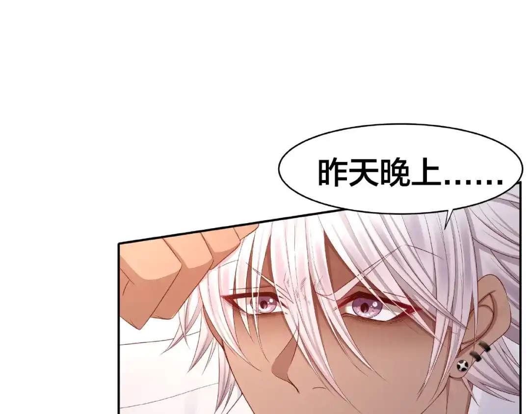 《我黑皮你也敢惹？！》第2话 昨晚的女人就是你！ 第8页