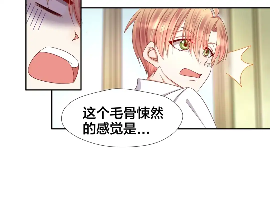 《我黑皮你也敢惹？！》第2话 昨晚的女人就是你！ 第93页