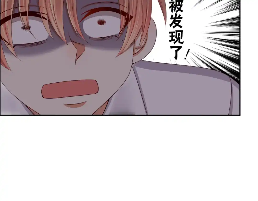 《我黑皮你也敢惹？！》第2话 昨晚的女人就是你！ 第151页