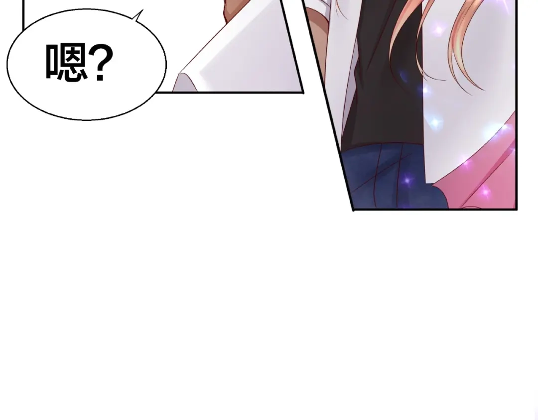 《我黑皮你也敢惹？！》第2话 昨晚的女人就是你！ 第117页
