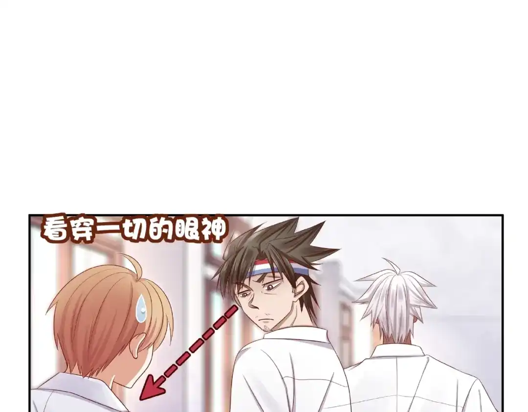 《我黑皮你也敢惹？！》第2话 昨晚的女人就是你！ 第18页