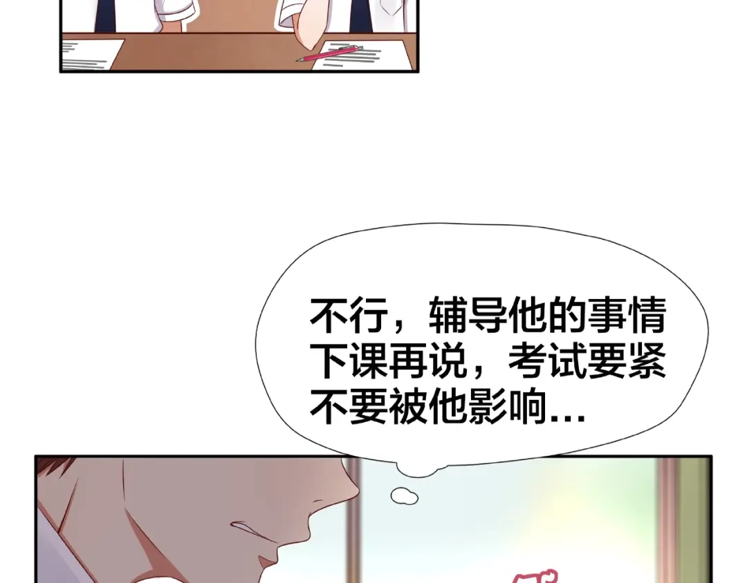 《我黑皮你也敢惹？！》第2话 昨晚的女人就是你！ 第68页