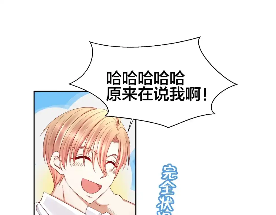 《我黑皮你也敢惹？！》第2话 昨晚的女人就是你！ 第34页