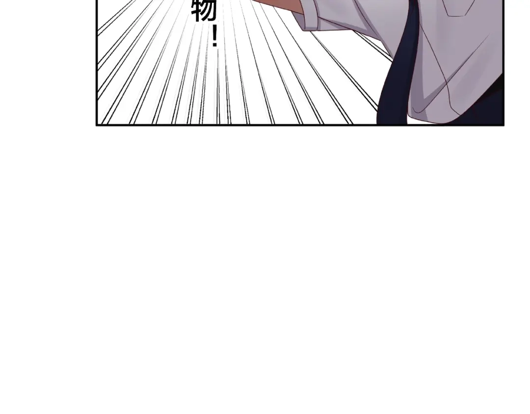 《我黑皮你也敢惹？！》第2话 昨晚的女人就是你！ 第51页