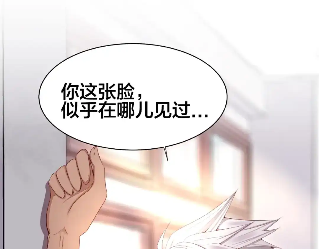 《我黑皮你也敢惹？！》第2话 昨晚的女人就是你！ 第5页