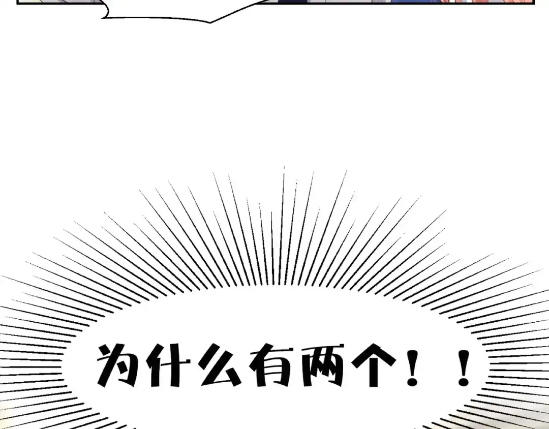 《我黑皮你也敢惹？！》第2话 昨晚的女人就是你！ 第141页