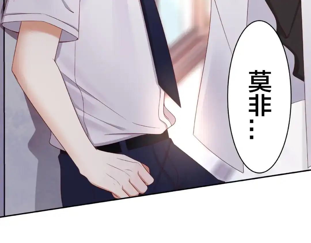 《我黑皮你也敢惹？！》第2话 昨晚的女人就是你！ 第7页
