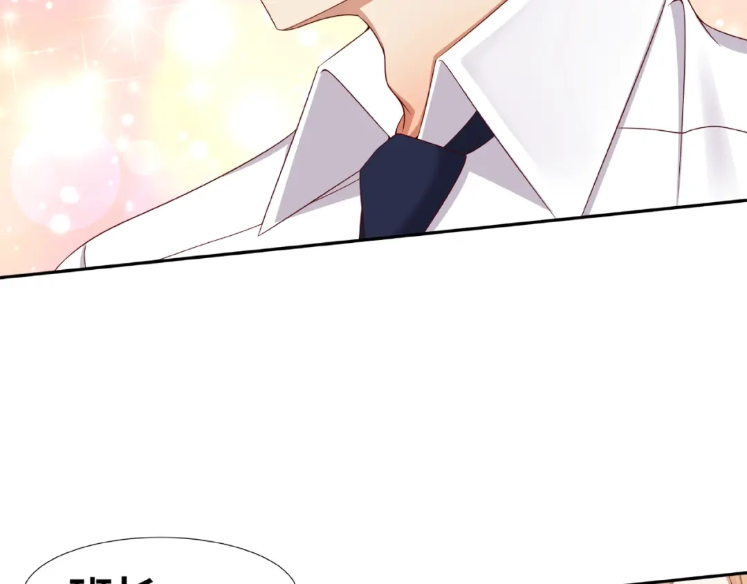 《我黑皮你也敢惹？！》第2话 昨晚的女人就是你！ 第88页