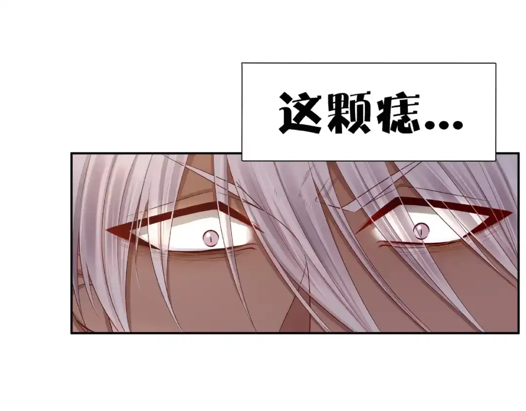 《我黑皮你也敢惹？！》第2话 昨晚的女人就是你！ 第145页