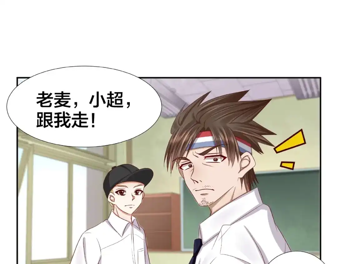 《我黑皮你也敢惹？！》第2话 昨晚的女人就是你！ 第110页