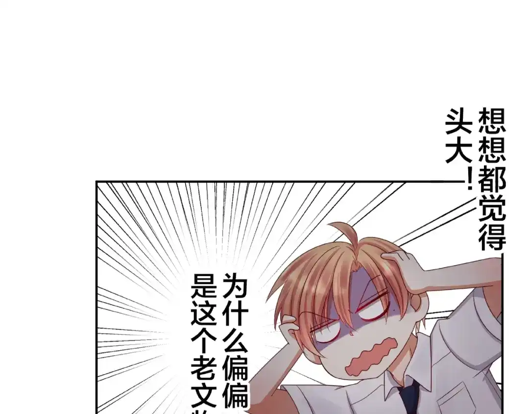 《我黑皮你也敢惹？！》第2话 昨晚的女人就是你！ 第50页