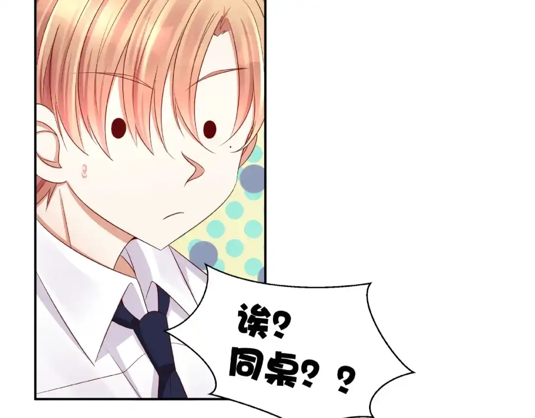 《我黑皮你也敢惹？！》第2话 昨晚的女人就是你！ 第42页