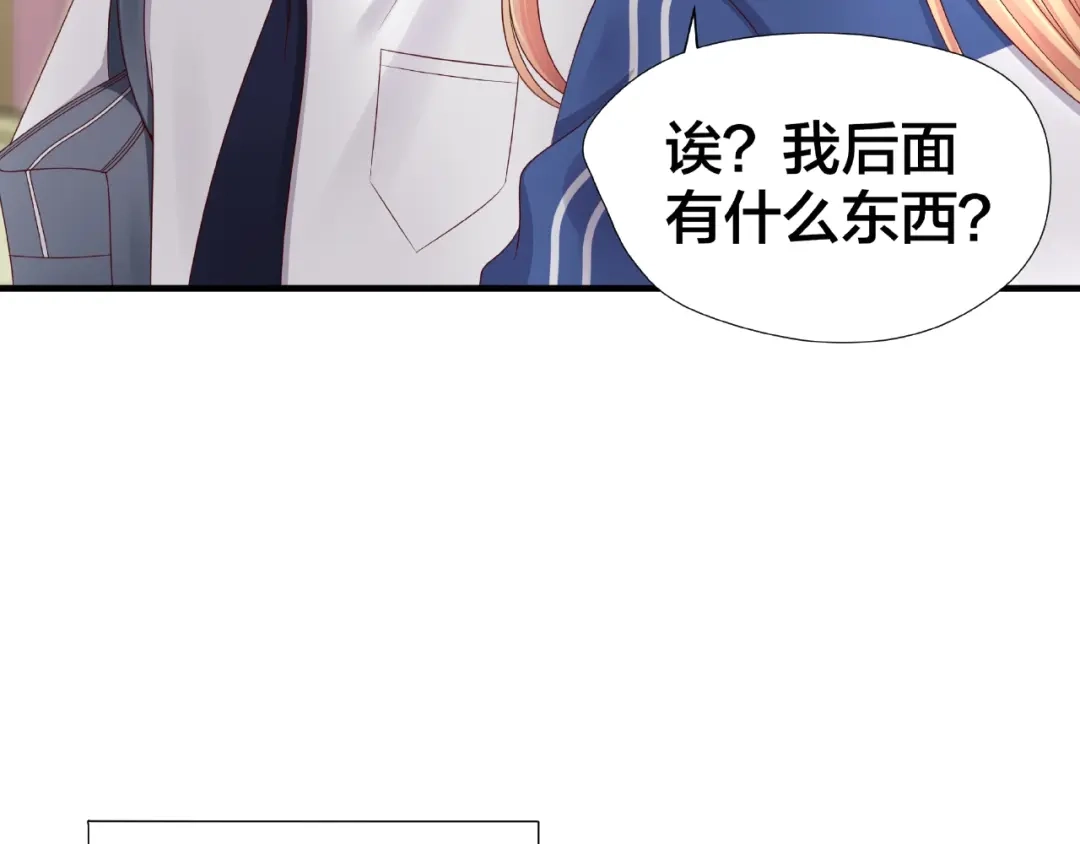 《我黑皮你也敢惹？！》第2话 昨晚的女人就是你！ 第143页