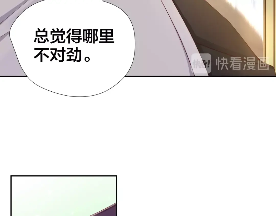 《我黑皮你也敢惹？！》第2话 昨晚的女人就是你！ 第102页
