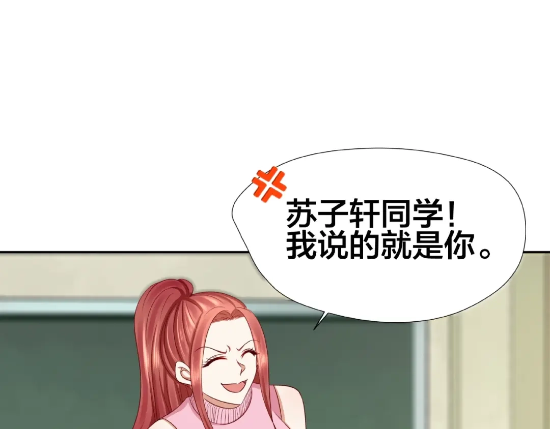 《我黑皮你也敢惹？！》第2话 昨晚的女人就是你！ 第32页