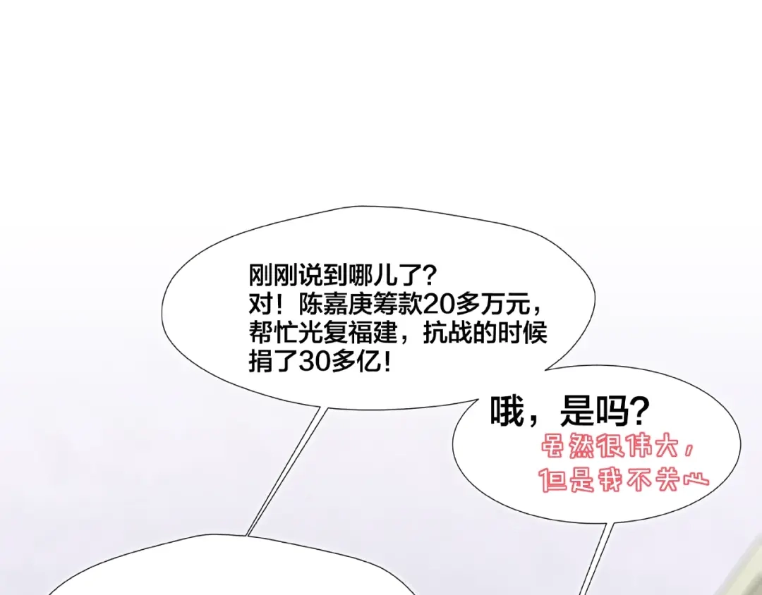 《我黑皮你也敢惹？！》第2话 昨晚的女人就是你！ 第126页