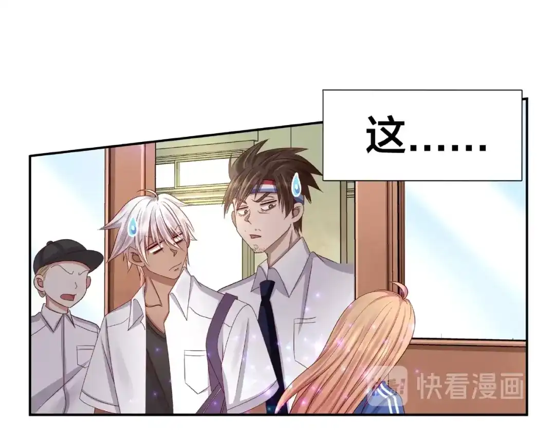 《我黑皮你也敢惹？！》第2话 昨晚的女人就是你！ 第121页
