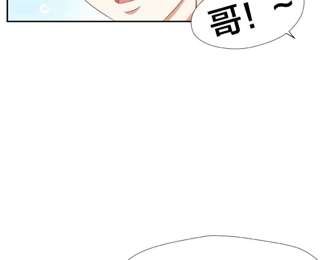 《我黑皮你也敢惹？！》第2话 昨晚的女人就是你！ 第136页