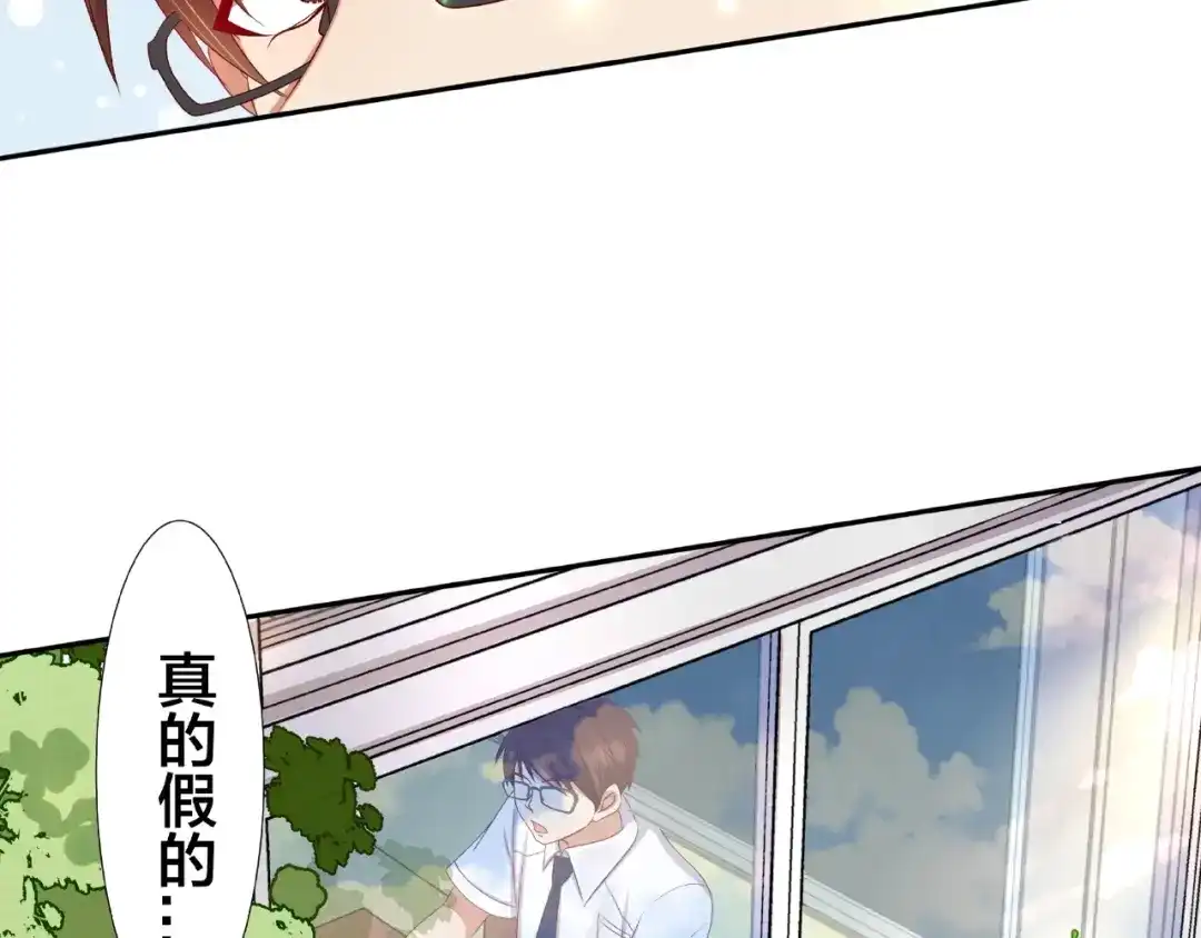 《我黑皮你也敢惹？！》第2话 昨晚的女人就是你！ 第72页