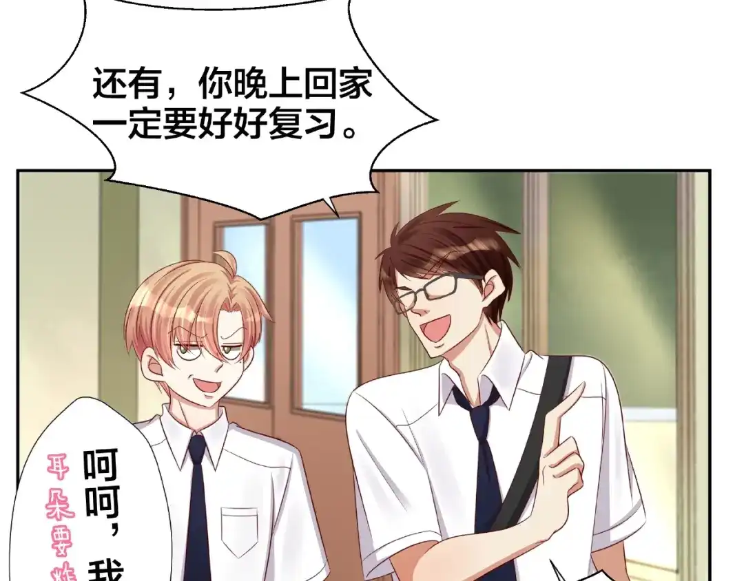 《我黑皮你也敢惹？！》第2话 昨晚的女人就是你！ 第129页