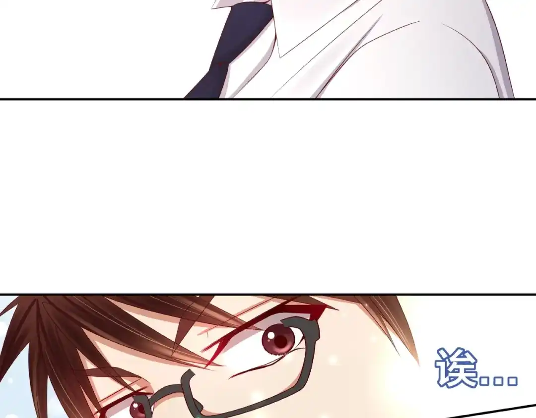 《我黑皮你也敢惹？！》第2话 昨晚的女人就是你！ 第71页