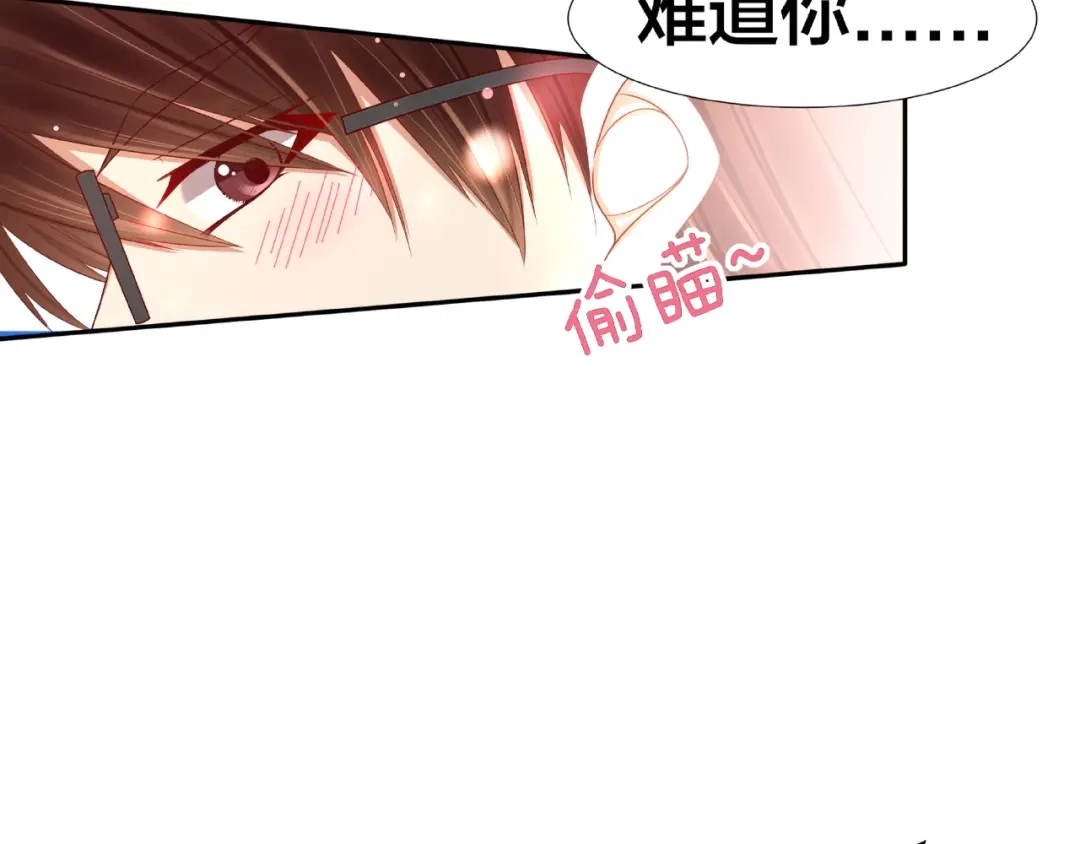 《我黑皮你也敢惹？！》第2话 昨晚的女人就是你！ 第90页