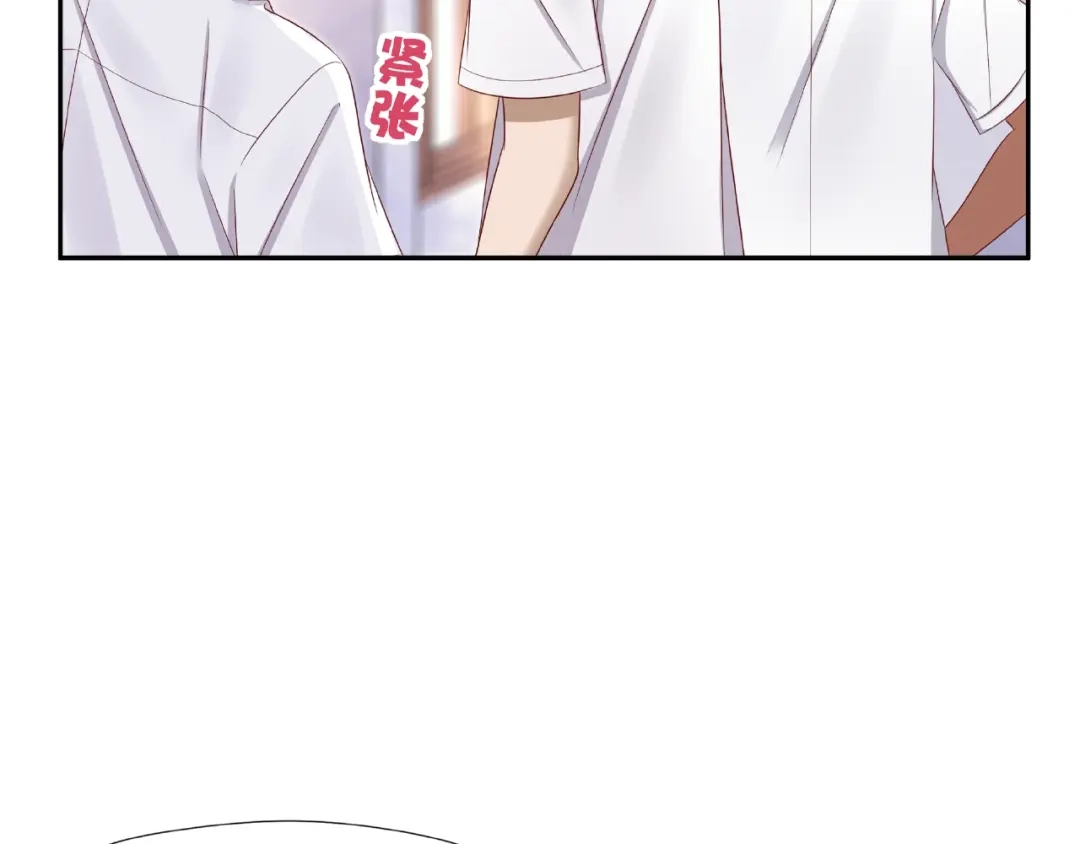 《我黑皮你也敢惹？！》第2话 昨晚的女人就是你！ 第19页