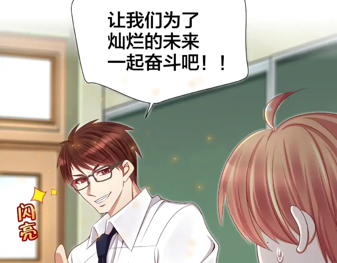 《我黑皮你也敢惹？！》第2话 昨晚的女人就是你！ 第48页