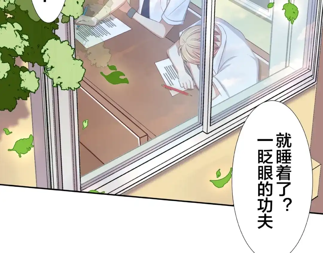 《我黑皮你也敢惹？！》第2话 昨晚的女人就是你！ 第73页
