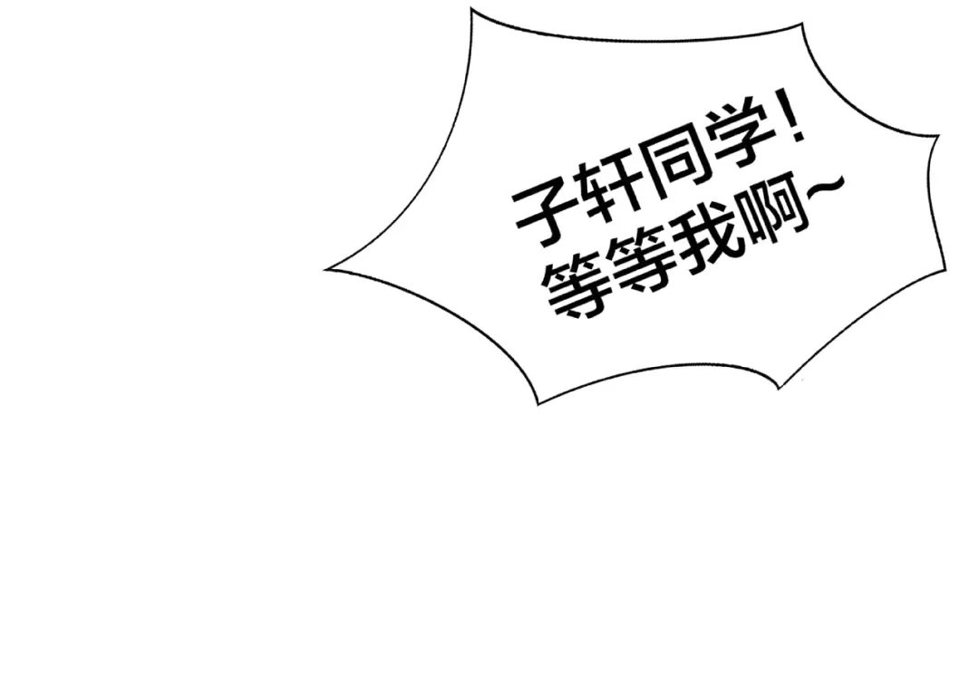 《我黑皮你也敢惹？！》第2话 昨晚的女人就是你！ 第124页