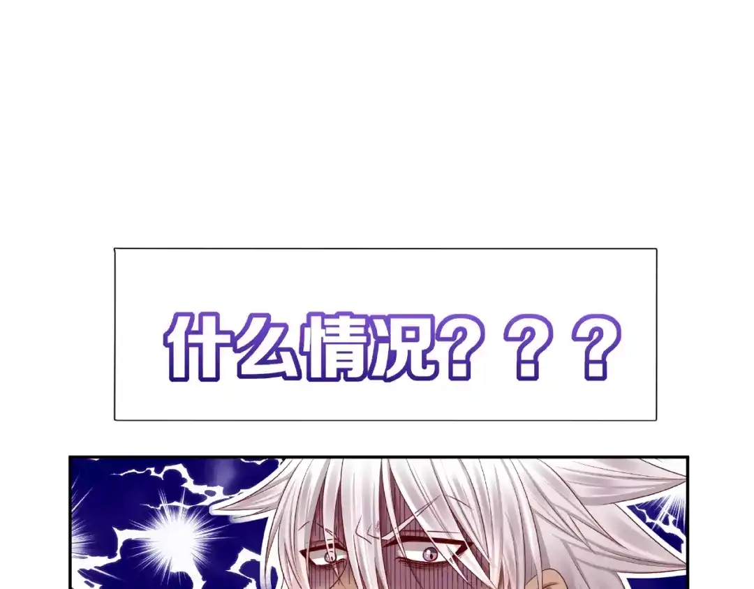 《我黑皮你也敢惹？！》第2话 昨晚的女人就是你！ 第122页