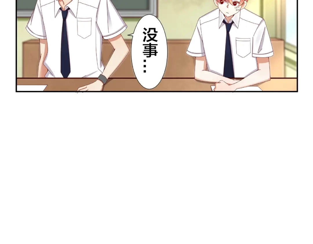 《我黑皮你也敢惹？！》第2话 昨晚的女人就是你！ 第86页