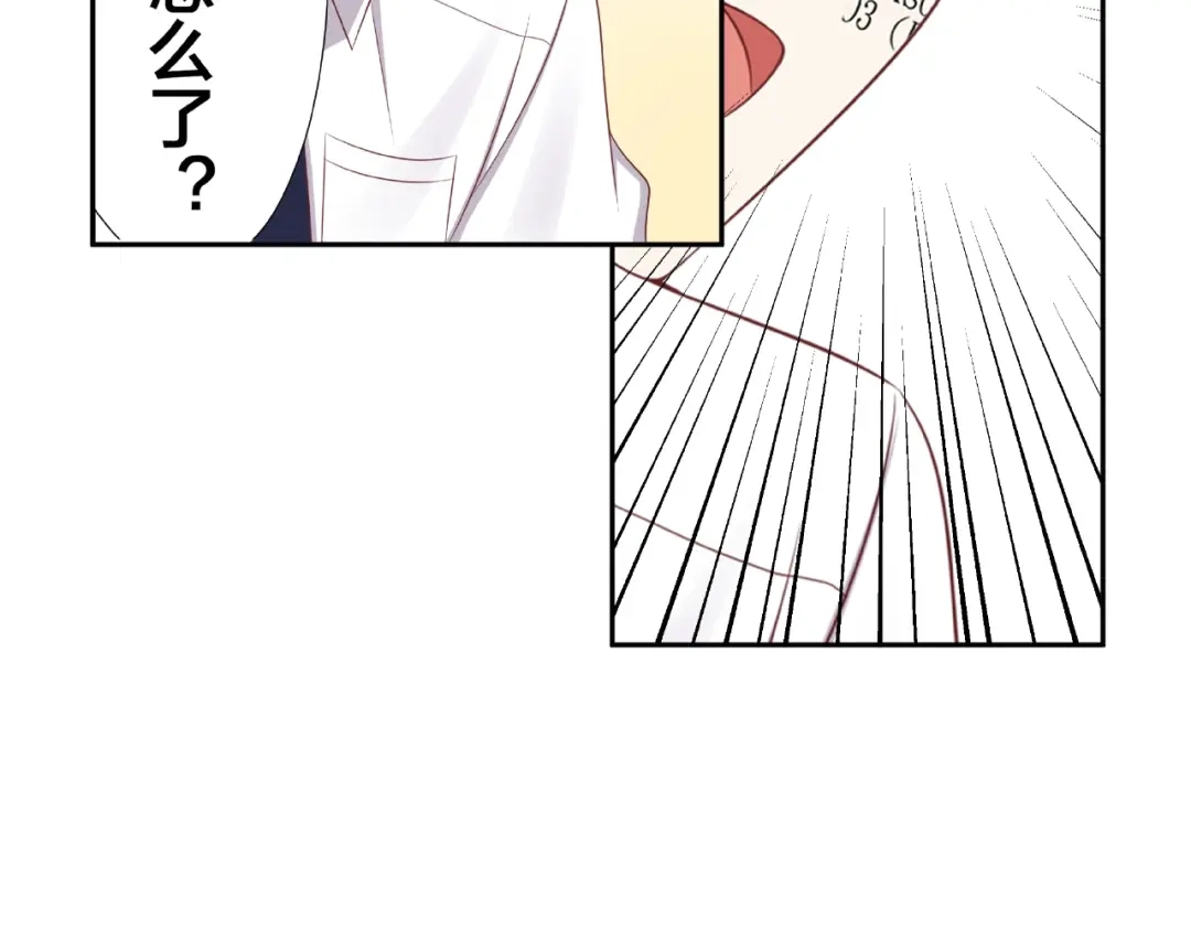 《我黑皮你也敢惹？！》第2话 昨晚的女人就是你！ 第82页