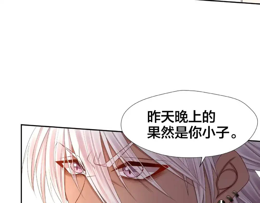 《我黑皮你也敢惹？！》第2话 昨晚的女人就是你！ 第149页