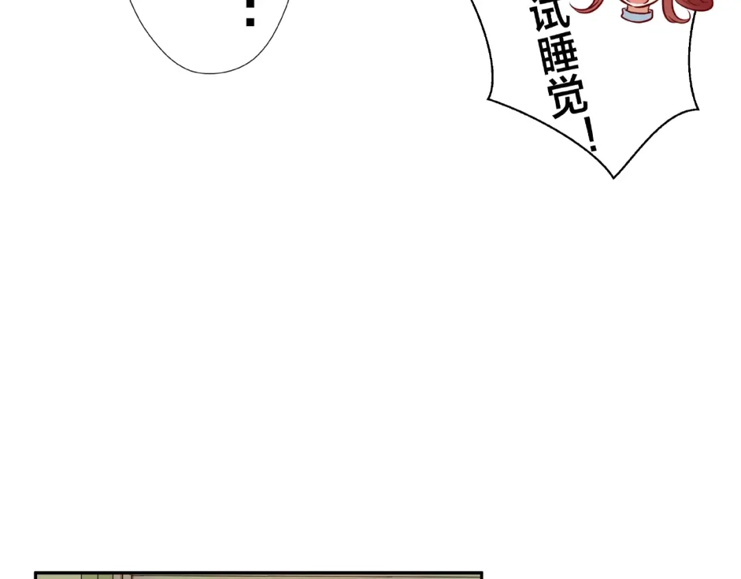《我黑皮你也敢惹？！》第2话 昨晚的女人就是你！ 第98页