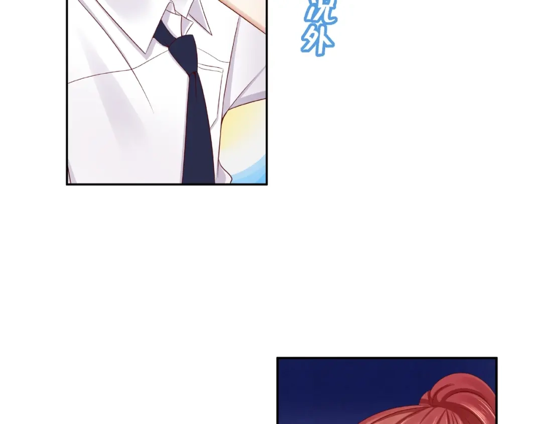 《我黑皮你也敢惹？！》第2话 昨晚的女人就是你！ 第35页