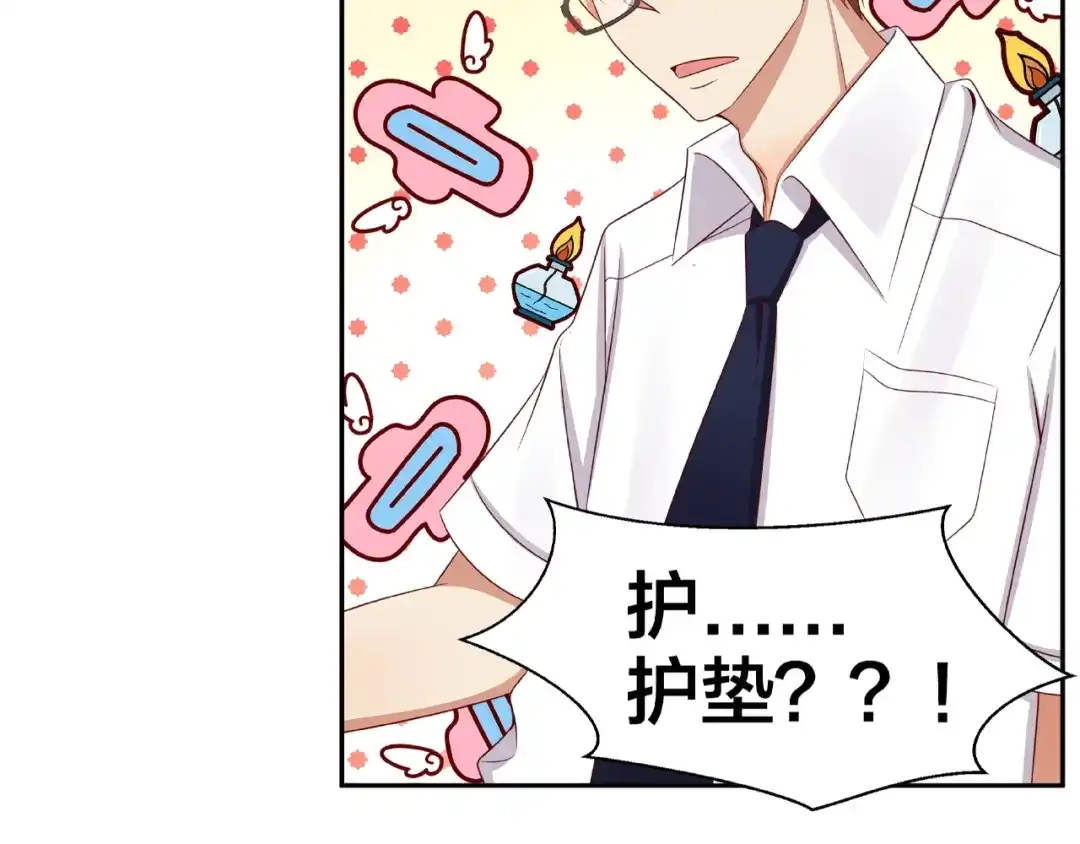 《我黑皮你也敢惹？！》第2话 昨晚的女人就是你！ 第63页