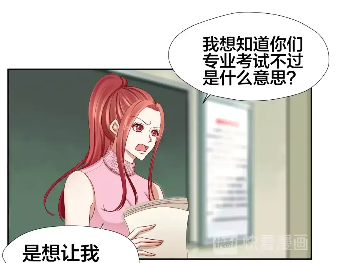 《我黑皮你也敢惹？！》第2话 昨晚的女人就是你！ 第27页