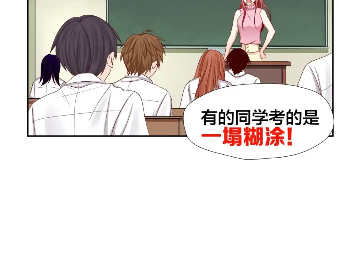 《我黑皮你也敢惹？！》第2话 昨晚的女人就是你！ 第26页