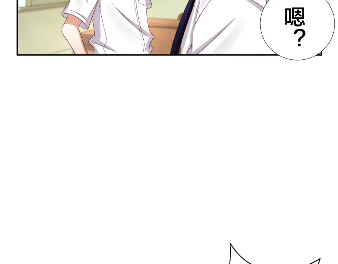 《我黑皮你也敢惹？！》第2话 昨晚的女人就是你！ 第111页