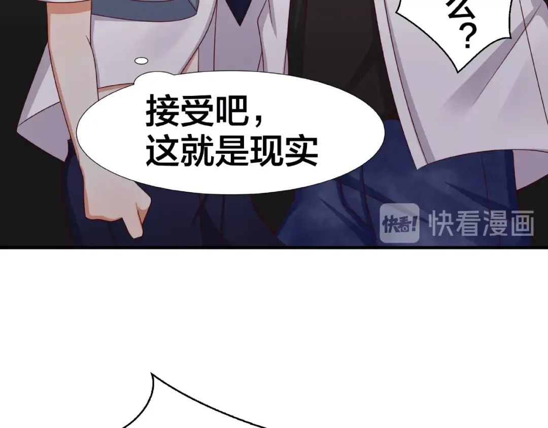 《我黑皮你也敢惹？！》第3话 做我的奴隶吧！ 第87页