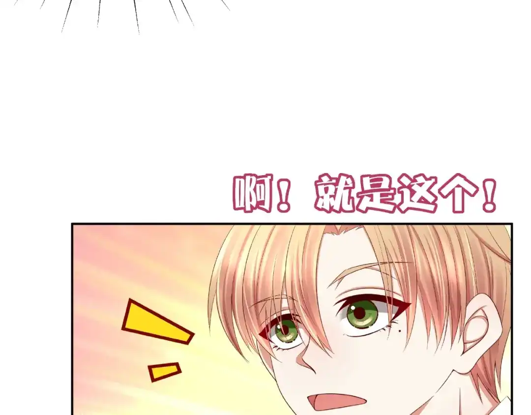 《我黑皮你也敢惹？！》第3话 做我的奴隶吧！ 第37页