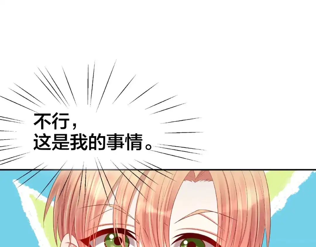 《我黑皮你也敢惹？！》第3话 做我的奴隶吧！ 第69页