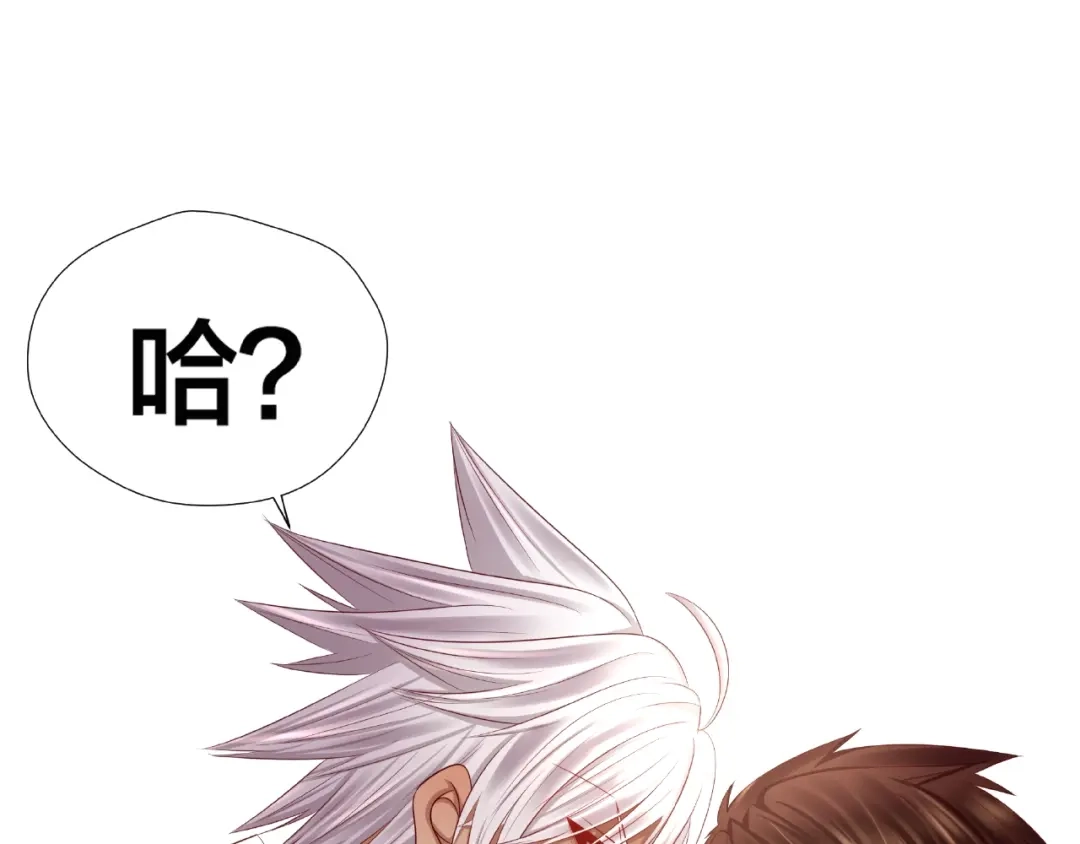 《我黑皮你也敢惹？！》第3话 做我的奴隶吧！ 第66页