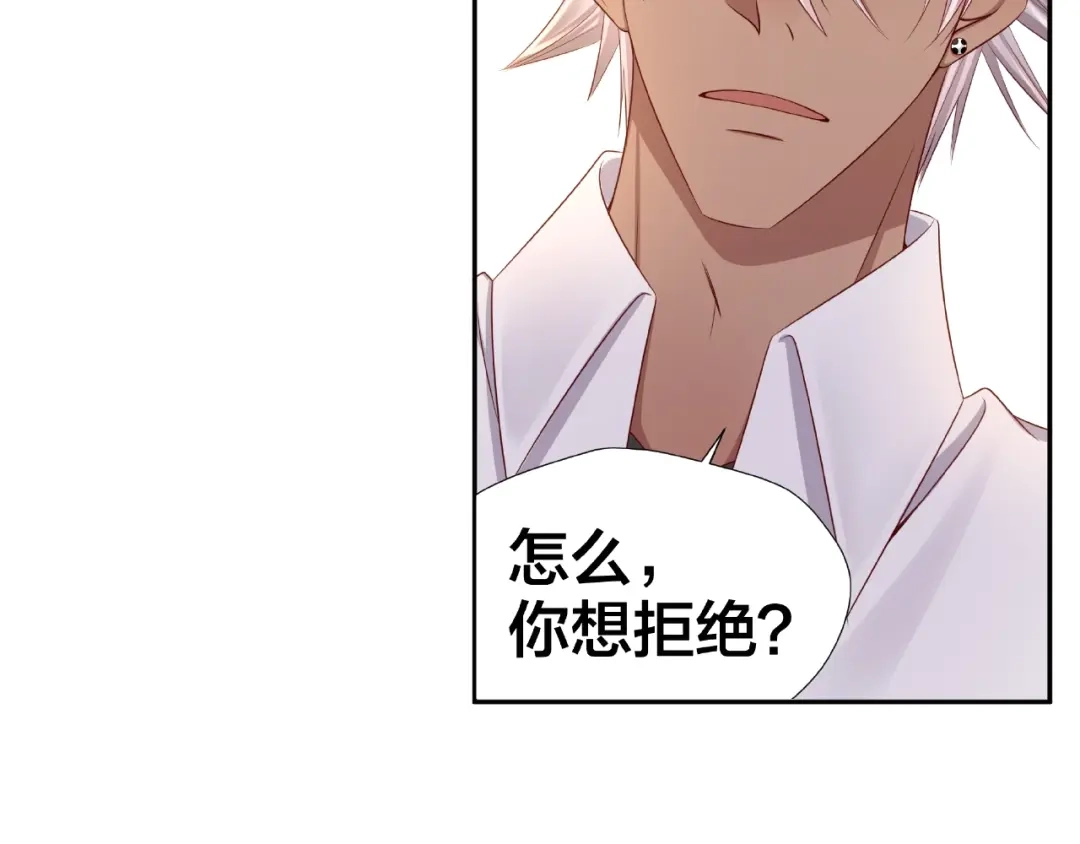 《我黑皮你也敢惹？！》第3话 做我的奴隶吧！ 第130页