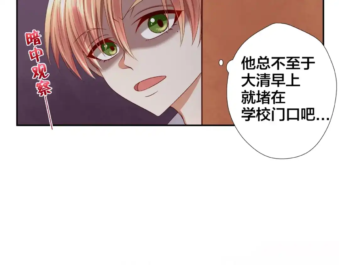 《我黑皮你也敢惹？！》第3话 做我的奴隶吧！ 第26页