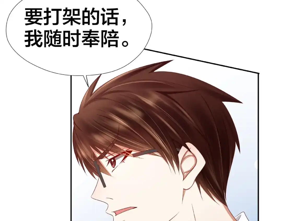 《我黑皮你也敢惹？！》第3话 做我的奴隶吧！ 第71页