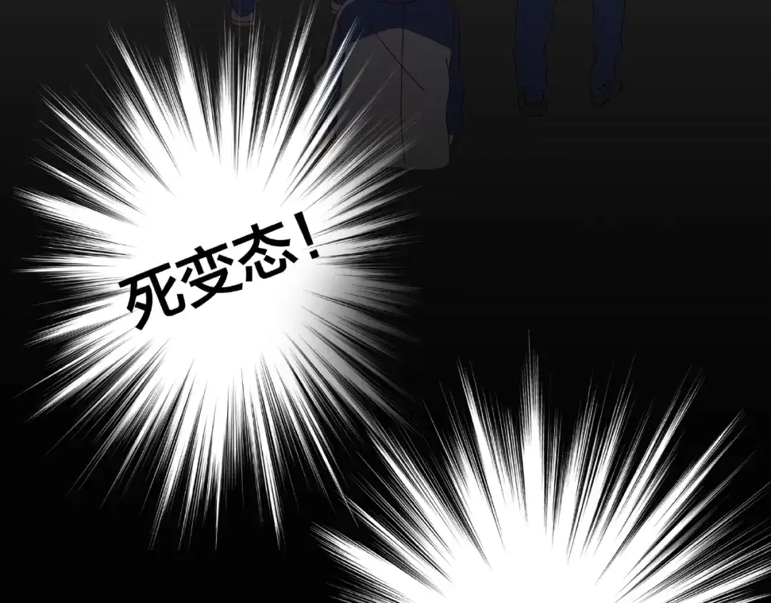 《我黑皮你也敢惹？！》第3话 做我的奴隶吧！ 第11页