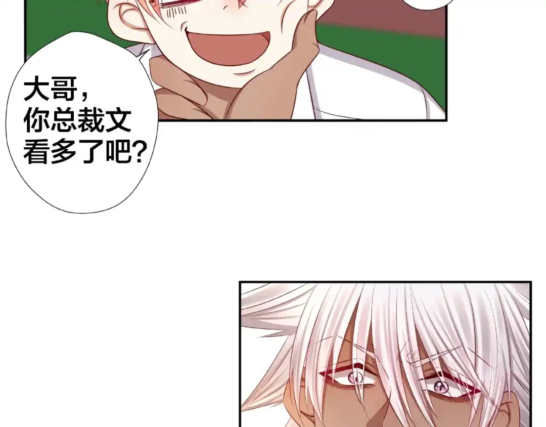 《我黑皮你也敢惹？！》第3话 做我的奴隶吧！ 第129页